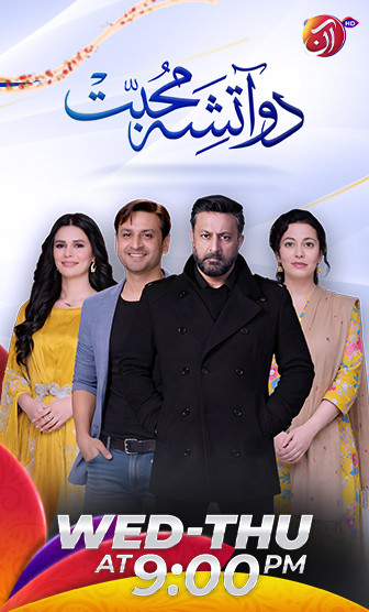 Do Aatisha Mohabbat