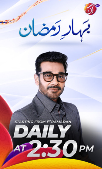 Bahar-e-Ramadan 2026