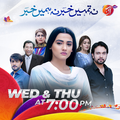 Dive into the Drama: "Na Tumhain Khabar Na Humien Khabar" on AAN TV!