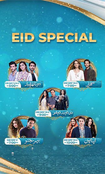 Eid Ul Fitr 2025