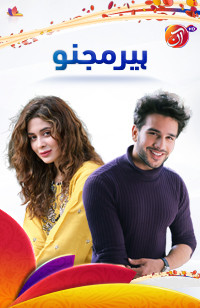 Heer Majno | Telefim