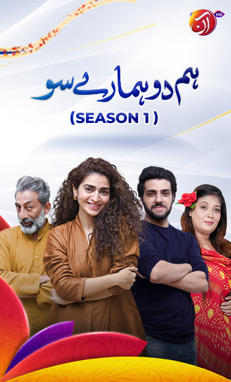 Hum 2 Hamaray 100