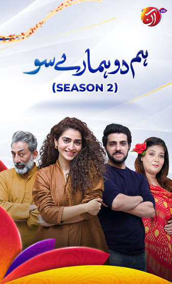 Hum 2 Hamary 100 (Season 2)