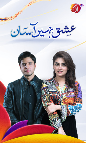 Ishq Nahi Aasan