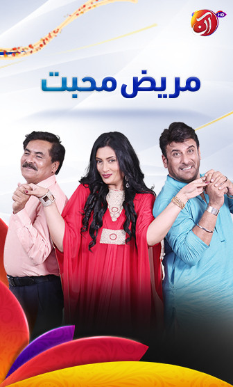 Mareez-e-Muhabbat – Telefilm