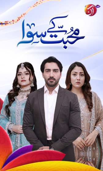 Muhabbat Ke Siwa