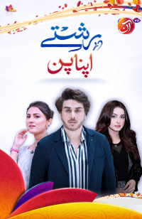 Apna Pan Part 4