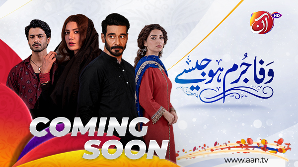 Wafa Jurm Ho Jaise | Official Teaser 1 | Faysal Quraishi & Rabia Butt | Coming Soon Only on AAN TV