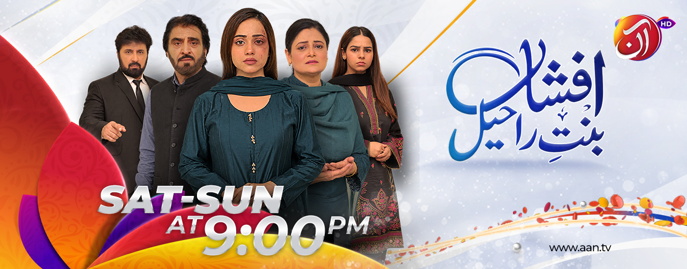 Afshan Bint-e-Raheel