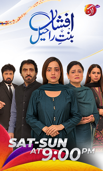 Afshan Bint-e-Raheel