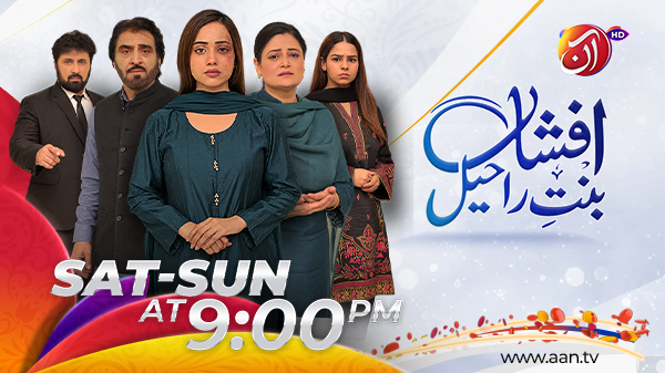 Afshan Bint-e-Raheel