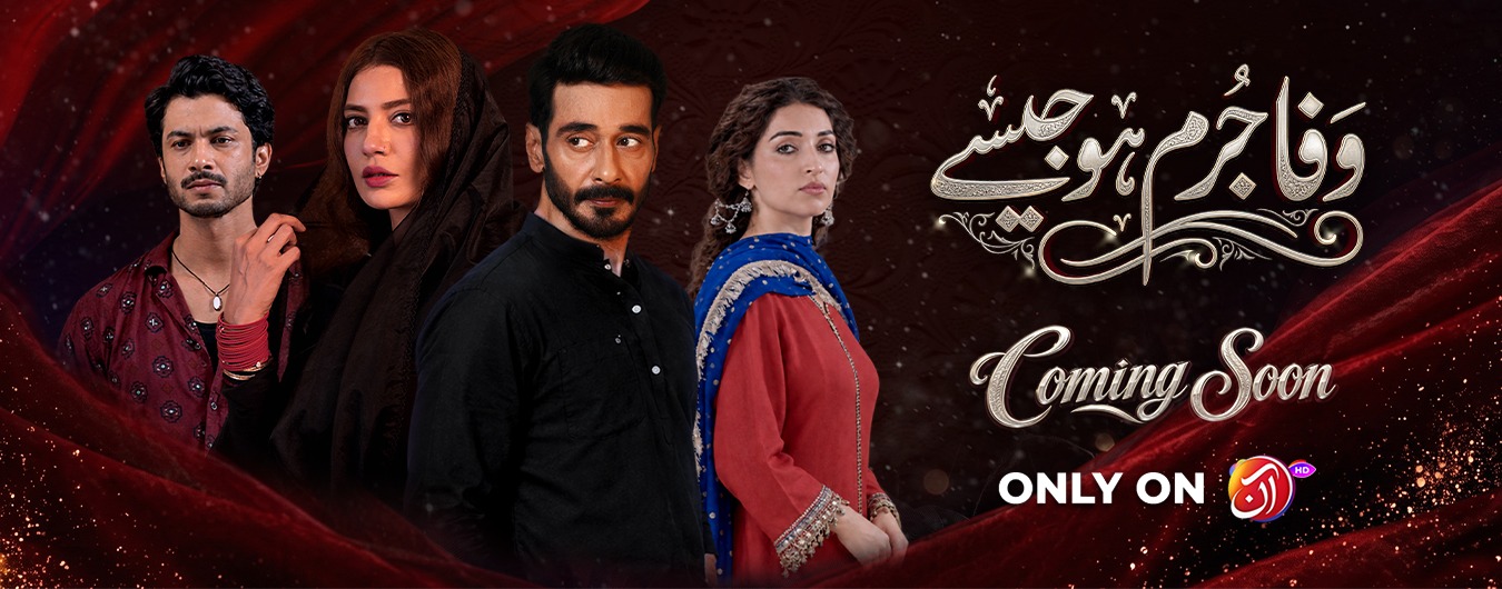 Wafa Jurm Ho Jaise: Teaser, Cast, Story and Everything You Need to Know